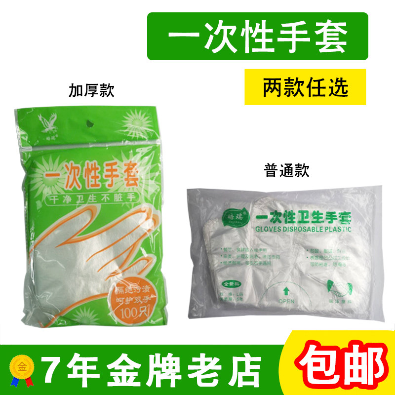全新料厨房餐饮食品级一次性手套 pe薄膜塑料美容膜透明加厚100只
