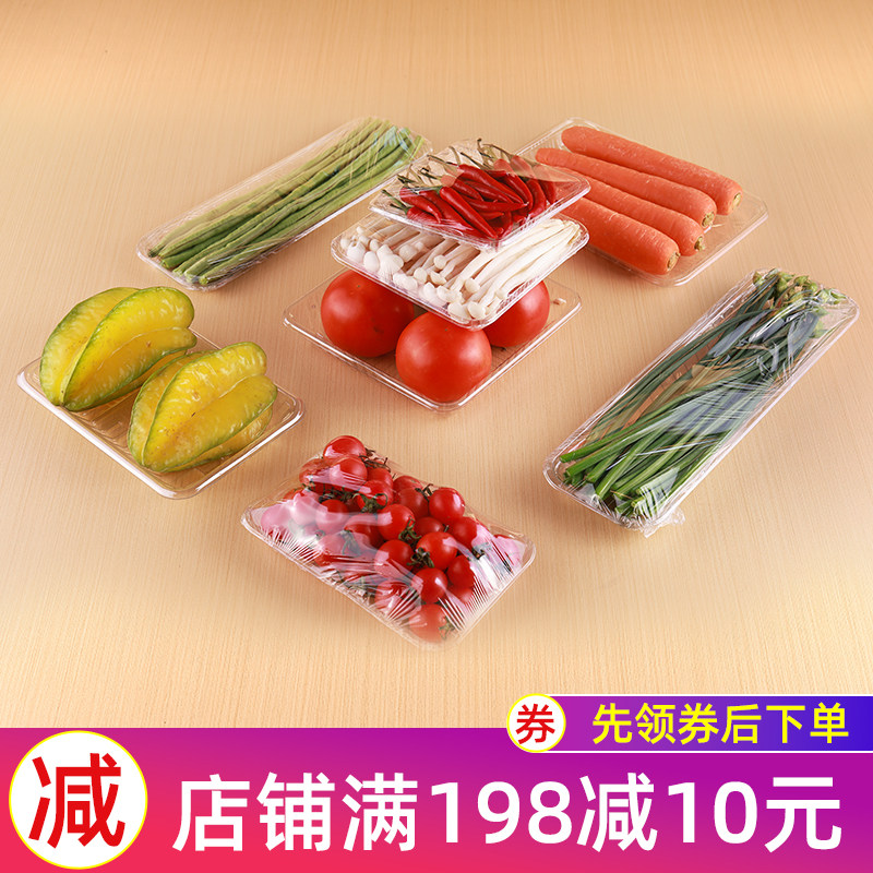 超市一次性生鲜托盘水果蔬菜包装保鲜盒长方形塑料超市食品托包邮