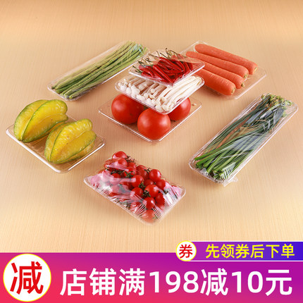 超市一次性生鲜托盘水果蔬菜包装保鲜盒长方形塑料超市食品托包邮