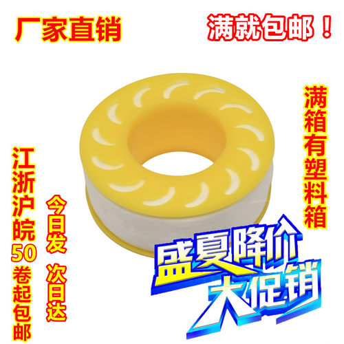 厂家生产直销一邦生料带密封带20米加长加宽加厚管道水管接生胶带