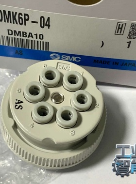 询价DMK6P-04原装SMC接头DMK6S-04。DMK6-
