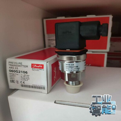 询价丹佛斯压力传感器AKS33，订货代码060G2106，全新库