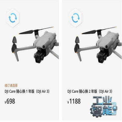 大疆Air3续约随心换-议价