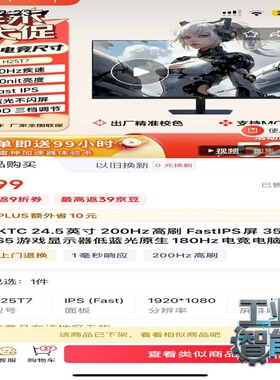 KTCH25T7显示器24.5寸200Hz高刷1k-议价
