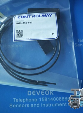 询价全新科瑞CONTROLWAY光纤传感器POPL-S55-02