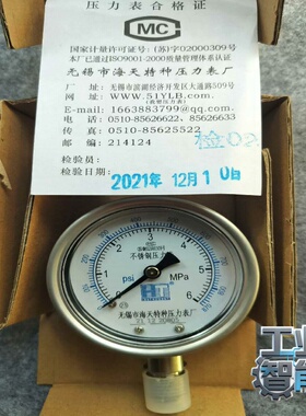 询价二氧化碳制冷系统专用压力表060barY60表盘，无锡海