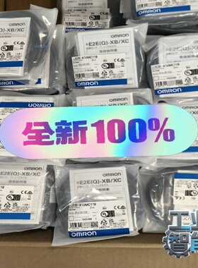 询价全新原装正品欧姆龙光电开关E2E-X10MC1182