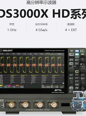 询价~鼎阳Siglent示波器SDS3034X HD，SDS3