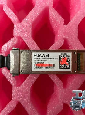 询价华为10G-DWDM-Cband50GHz可调波光模块