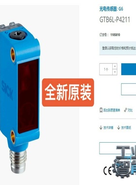 询价1105810GTB6L-P4211SICK传感器全新原