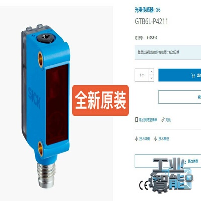 询价1105810GTB6L-P4211SICK传感器全新原