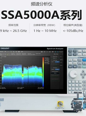 询价~鼎阳SSA5083A  SSA5085A频谱分析仪