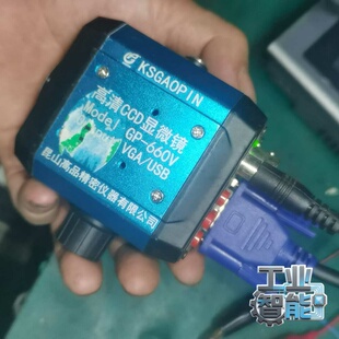 询价~高清CCD显微镜，型号KSGAOPIN GP-660V，支持