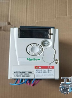 询价施耐德变频器0.75KWATV303H075N4380V