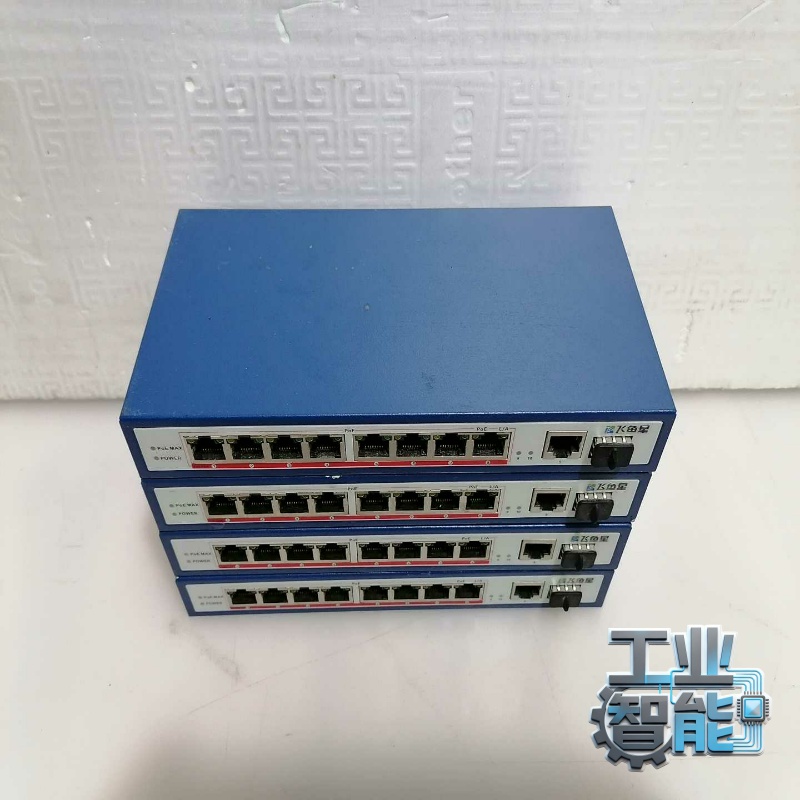 询价二手飞鱼星VS1010GP8个千兆POE电口1个千