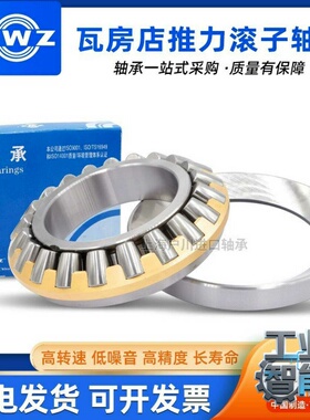 询价瓦房店ZWZ推力滚子轴承29334EM库存货.包装盒
