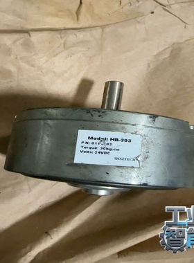 询价HB-303磁滞制动器负载磁滞制动器电磁制动器无摩擦电