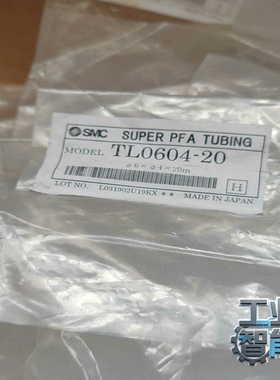 询价~SMC气管TL0604-20