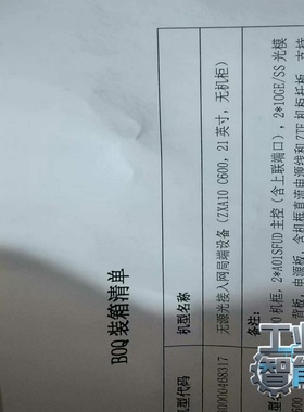 询价C600SFUD全新原包