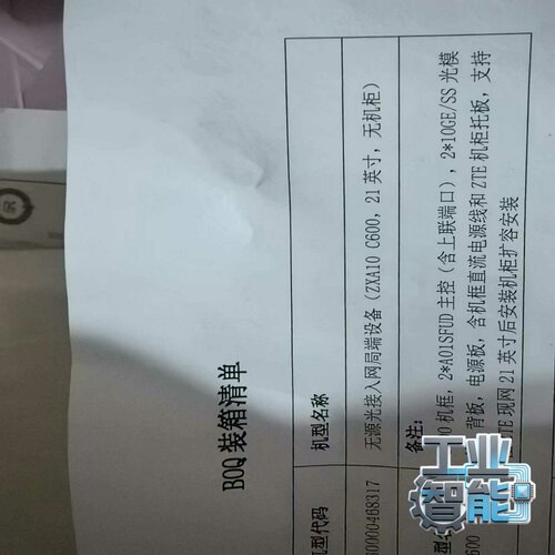 询价C600SFUD全新原包