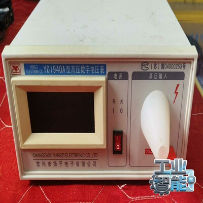 询价YD1940A型高压数字电压表，测量高压到20KV，只有主机