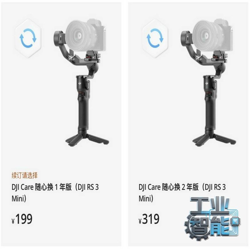 大疆RS3mini随心换-议价