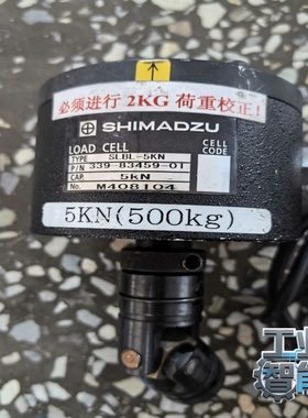 询价岛津5kN传感器，型号SLBL-5KN，容量500kg，编号