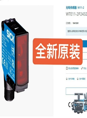 询价1041381WTE11-2P2432SICK传感器全新