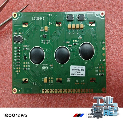 询价~LG128643液晶屏，型号SFDYH6V-ZX2。