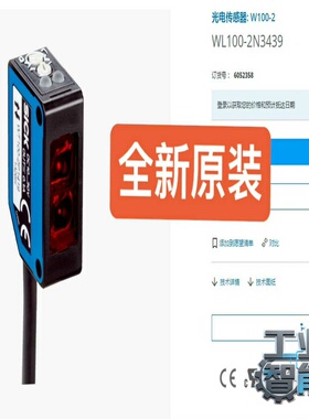询价6052358WL100-2N3439SICK传感器全新