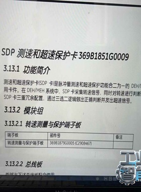 询价~上海新华DCS系统SDP卡，DEH转速卡369B1851G0