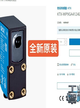 询价SICK传感器1078157KTX-WP9GA4124IZ