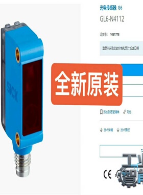 询价1051778GL6-N4112SICK传感器全新原装正