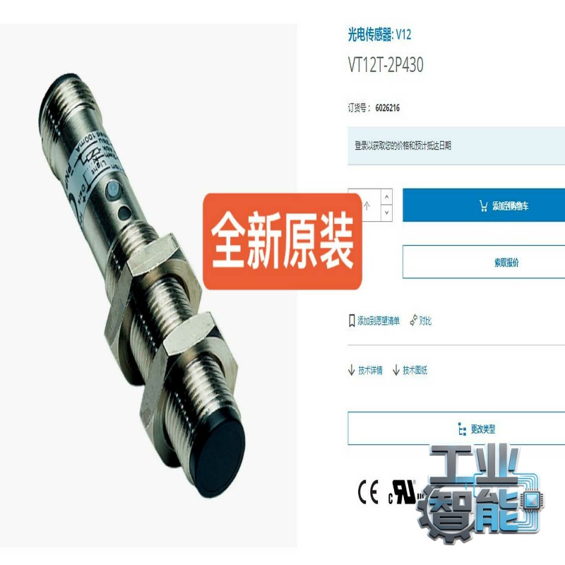 询价6026216VT12T-2P430SICK传感器全新原