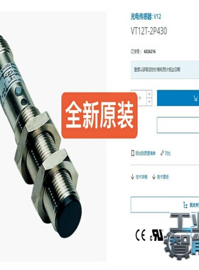 询价6026216VT12T-2P430SICK传感器全新原