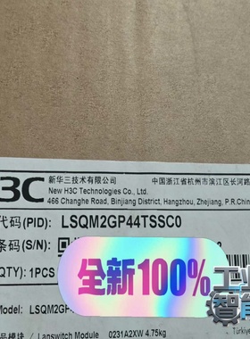 询价H3C/华三LSQM2GP44TSSC044口千兆光4