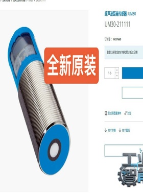 询价SICK传感器6037660UM30-211111全新原装