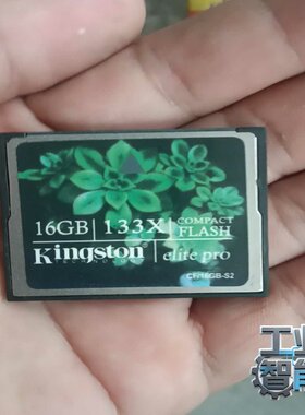 询价金士顿16g内存卡cf卡133x