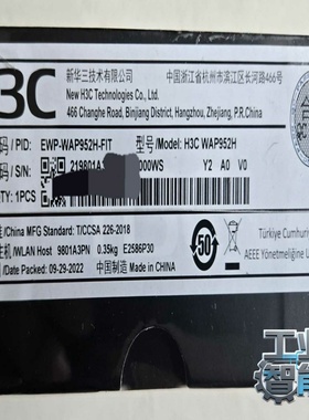 询价H3CWAP952H-FIT2台内置天线双频四流802
