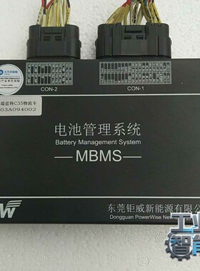 询价~钜威电池管理系统MBMS，中瑞蓝科C35物流车