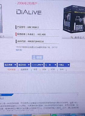 Logitec罗技LDC-RGB2视频转换器，图像分析仪议价