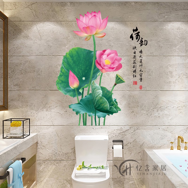 创意卫生间浴室瓷砖遮丑遮瑕补洞装饰墙贴纸莲花荷花图案贴画防水图片