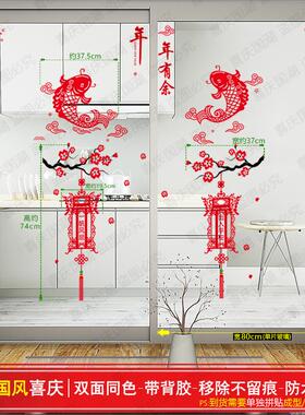 创意经典梅花宫灯厨房玻璃贴纸自粘两门客厅推拉门贴画新年节庆贴