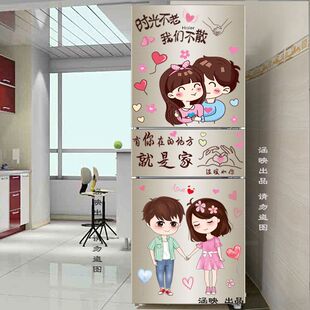 冰箱贴膜翻新贴卡通贴画双开门贴纸自粘装饰画3D立体创意北欧可爱