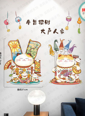 创意可爱风生水起招财猫