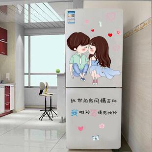 创意卡通情侣双开门冰箱贴纸租房改造贴画防水墙贴墙装饰厨房橱柜