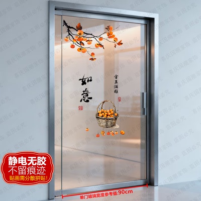 创新金玉满堂静电玻璃无痕贴纸厨房客厅单门玻璃窗花乔迁新居贴画