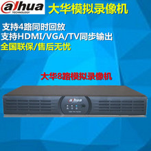 新品正品大华8路同轴硬盘录像机 DH-HCVR5108HS-V4 替 HCVR4108HS