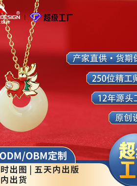 新中式龙年和田玉项链s925纯银时
