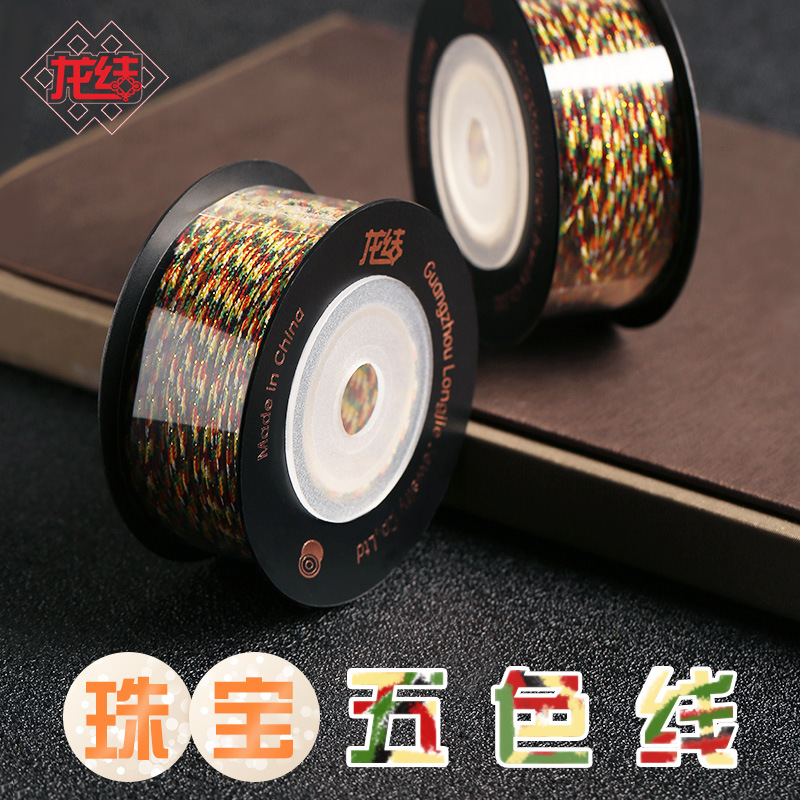 龙结藏式五色彩线中国结线材DIY手工编织线珠宝手编玉线